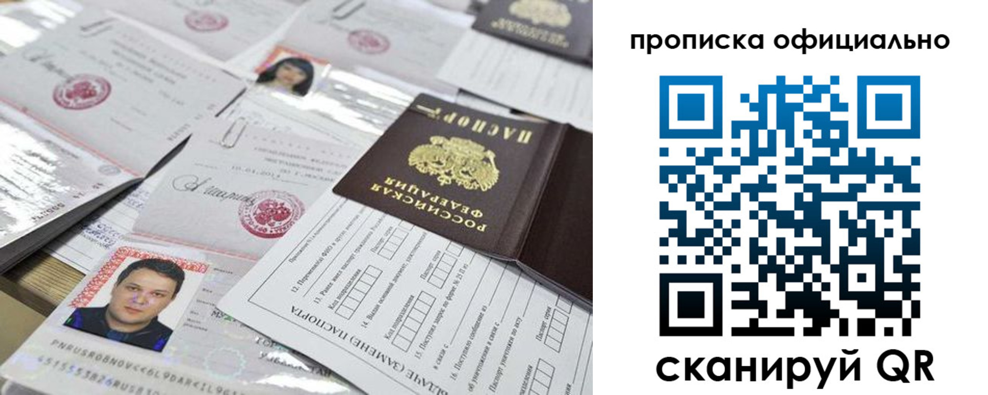 временная регистрация для всех в Ельце