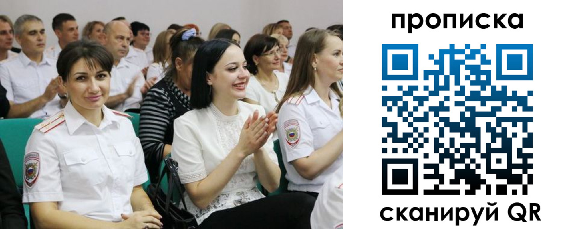 прописка штамп в Ельце