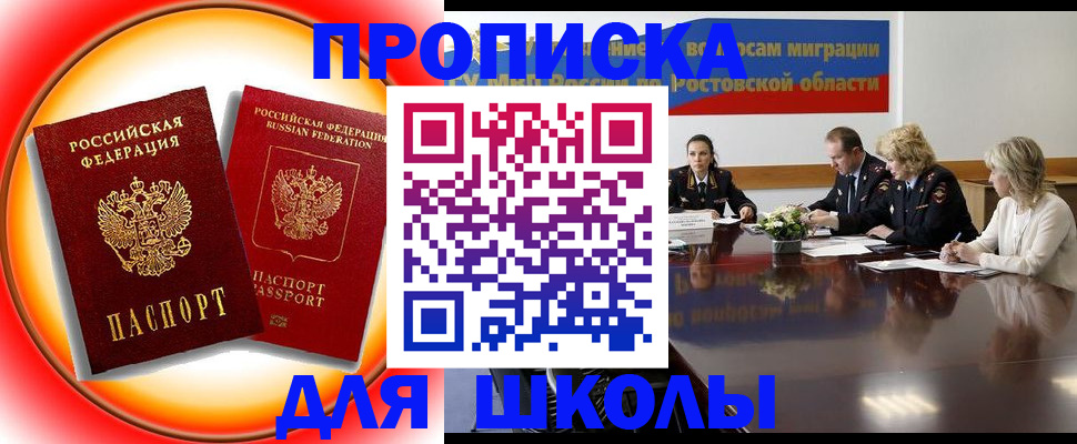 временная регистрация надежно в Ельце