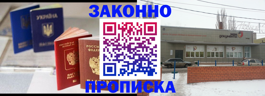 регистрация в Ельце