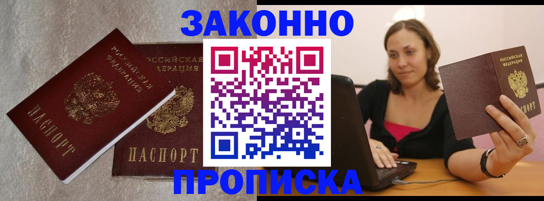 миграционный учет в Ельце