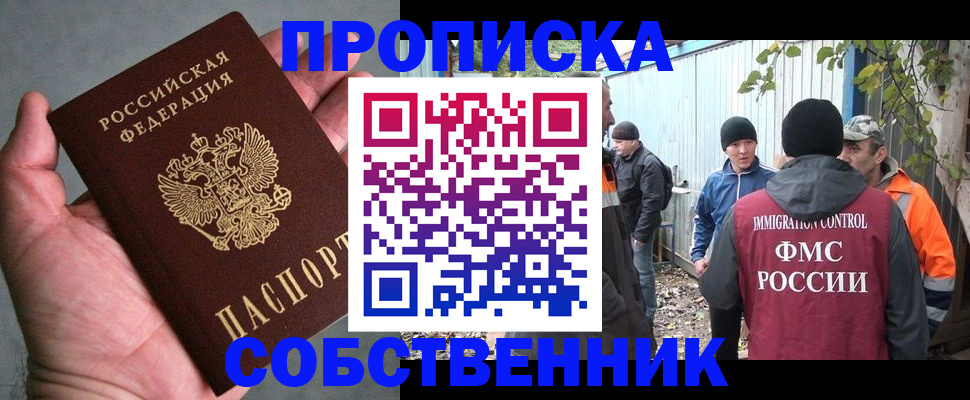 временная регистрация купить в Ельце