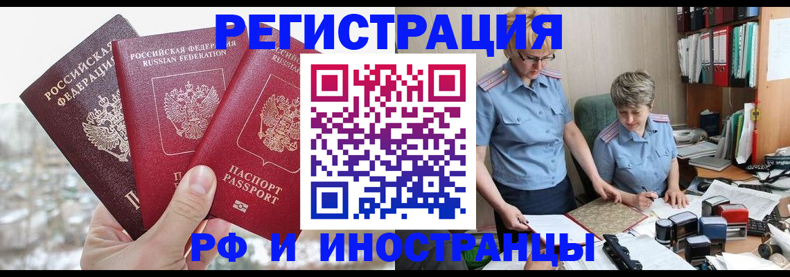 временная регистрация гарантия в Ельце