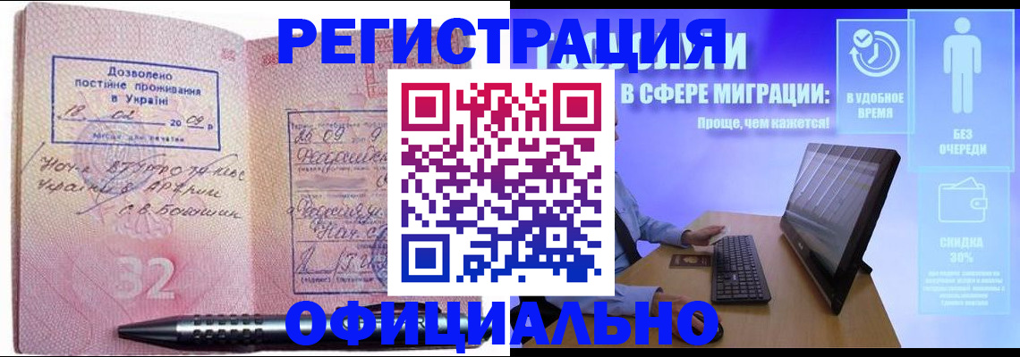 временная регистрация 2025 в Ельце