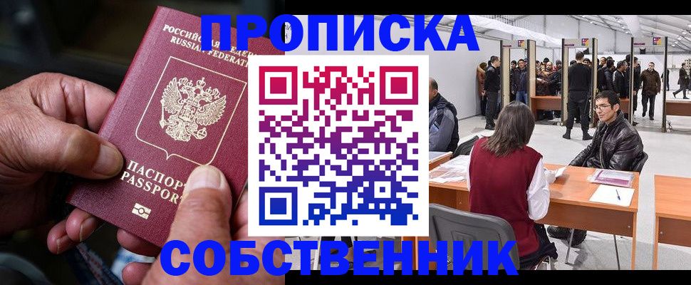 регистрация для школы в Ельце
