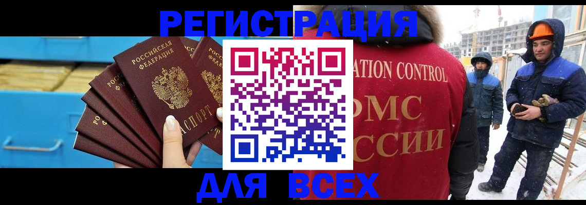 прописка в квартире в Ельце